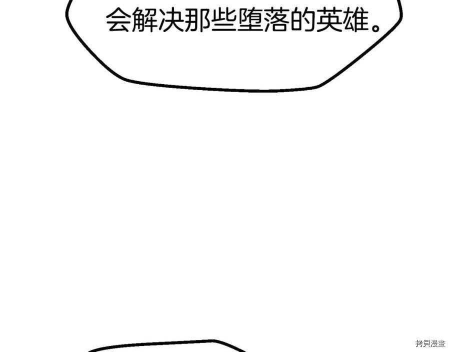 拔剑九亿次[拷贝漫画]韩漫全集-第77话无删减无遮挡章节图片 