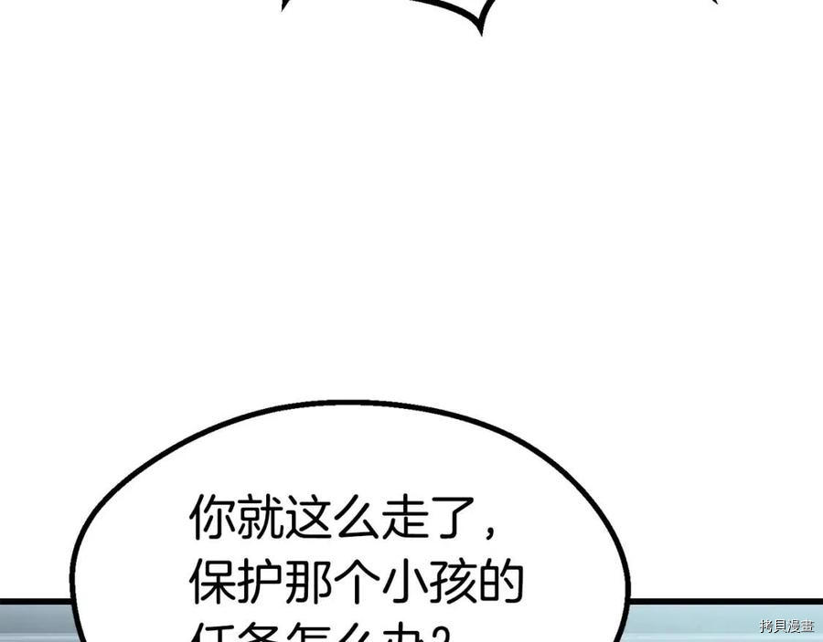 拔剑九亿次[拷贝漫画]韩漫全集-第77话无删减无遮挡章节图片 