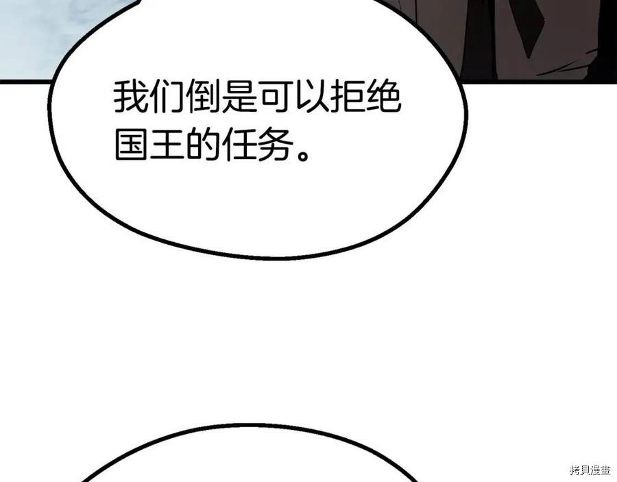 拔剑九亿次[拷贝漫画]韩漫全集-第77话无删减无遮挡章节图片 