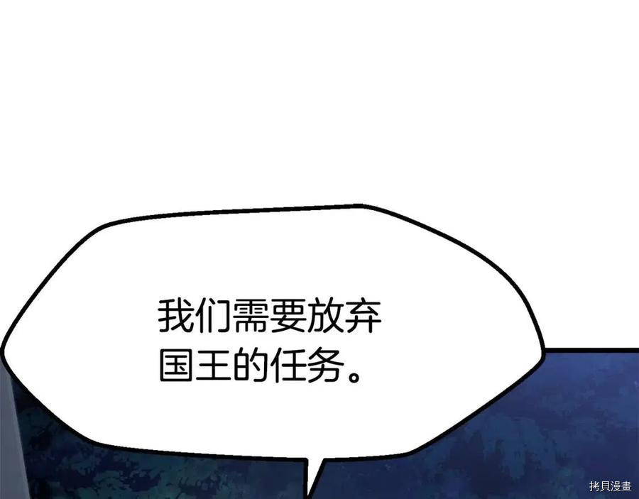 拔剑九亿次[拷贝漫画]韩漫全集-第77话无删减无遮挡章节图片 