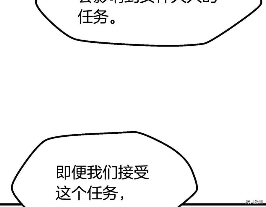 拔剑九亿次[拷贝漫画]韩漫全集-第77话无删减无遮挡章节图片 