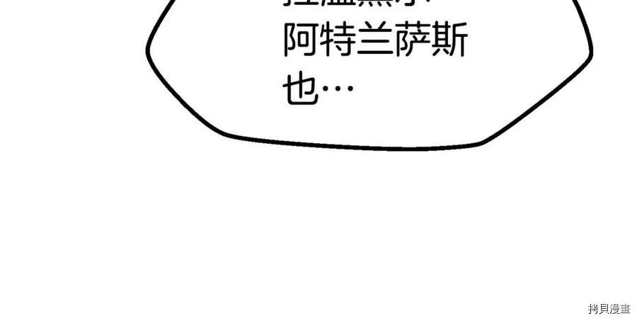 拔剑九亿次[拷贝漫画]韩漫全集-第77话无删减无遮挡章节图片 