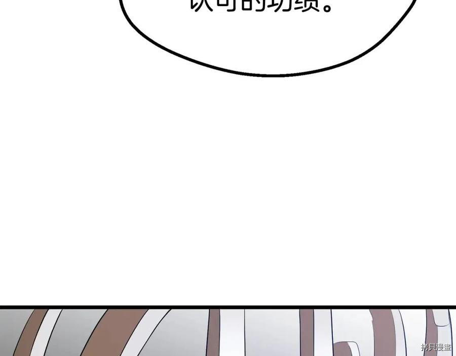 拔剑九亿次[拷贝漫画]韩漫全集-第77话无删减无遮挡章节图片 