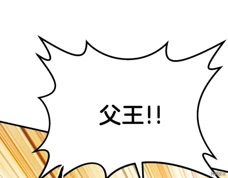 拔剑九亿次[拷贝漫画]韩漫全集-第77话无删减无遮挡章节图片 