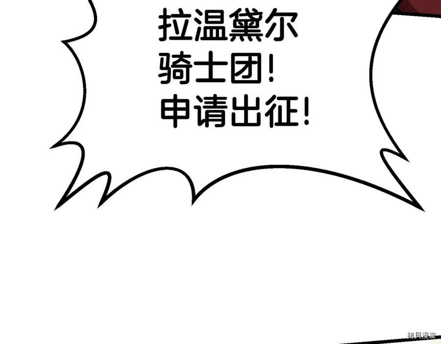 拔剑九亿次[拷贝漫画]韩漫全集-第77话无删减无遮挡章节图片 