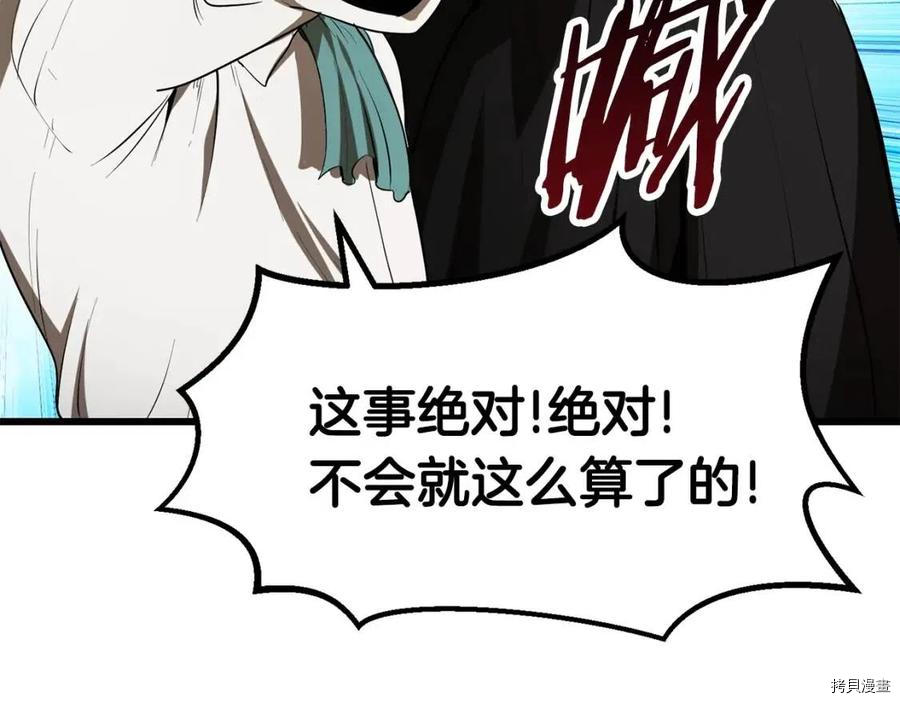 拔剑九亿次[拷贝漫画]韩漫全集-第77话无删减无遮挡章节图片 