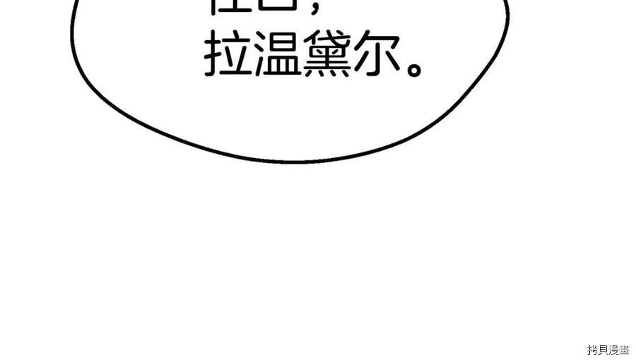 拔剑九亿次[拷贝漫画]韩漫全集-第77话无删减无遮挡章节图片 