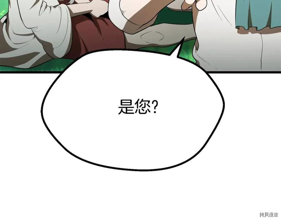 拔剑九亿次[拷贝漫画]韩漫全集-第77话无删减无遮挡章节图片 