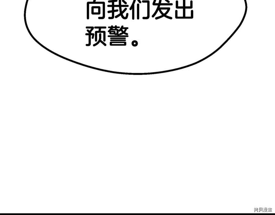 拔剑九亿次[拷贝漫画]韩漫全集-第77话无删减无遮挡章节图片 