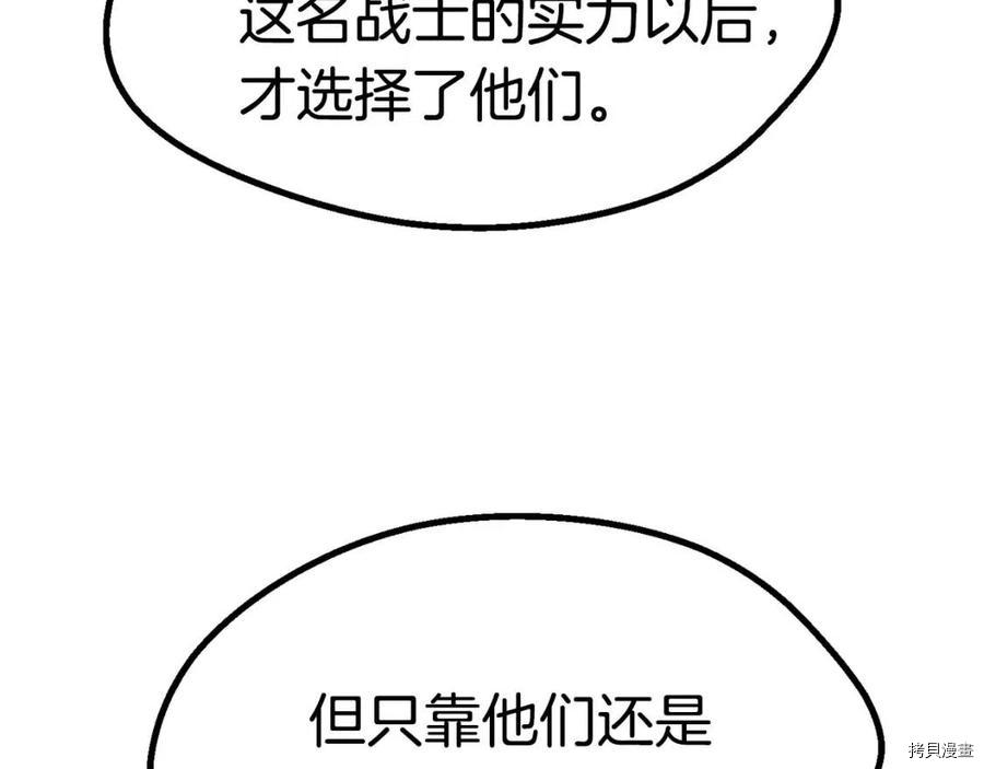 拔剑九亿次[拷贝漫画]韩漫全集-第77话无删减无遮挡章节图片 