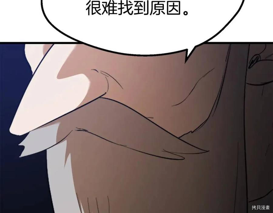 拔剑九亿次[拷贝漫画]韩漫全集-第77话无删减无遮挡章节图片 