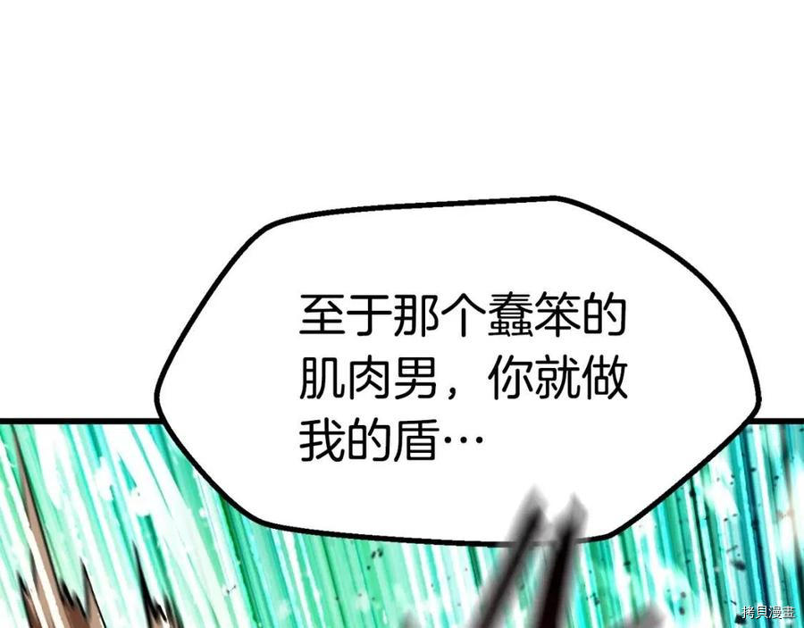 拔剑九亿次[拷贝漫画]韩漫全集-第77话无删减无遮挡章节图片 