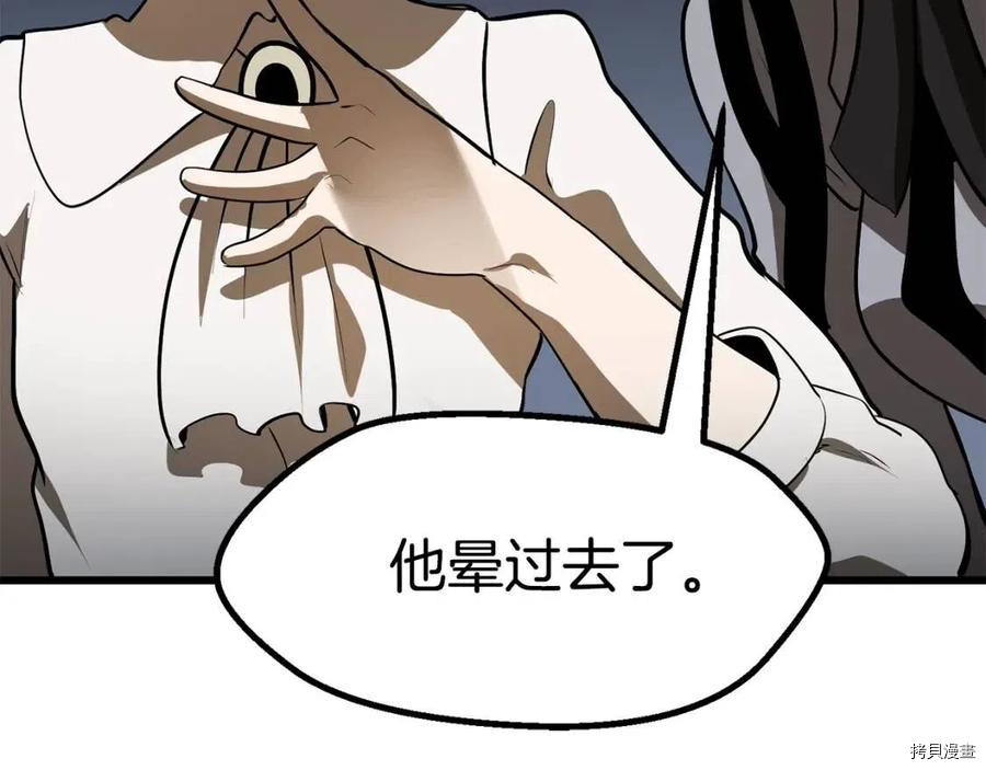 拔剑九亿次[拷贝漫画]韩漫全集-第77话无删减无遮挡章节图片 