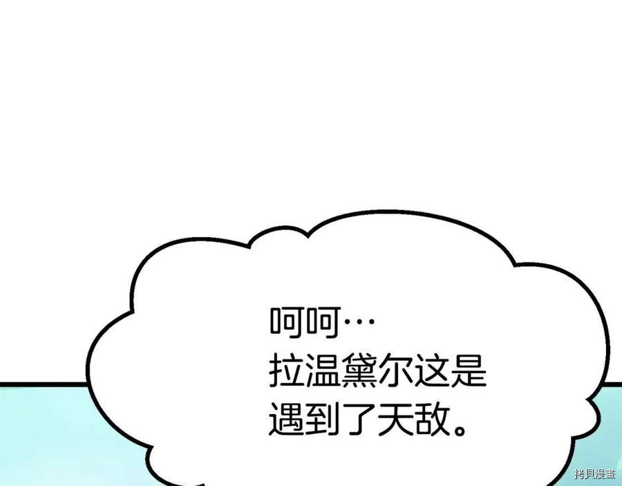 拔剑九亿次[拷贝漫画]韩漫全集-第77话无删减无遮挡章节图片 