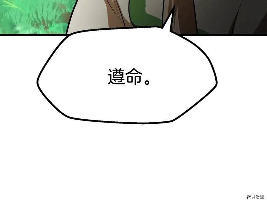 拔剑九亿次[拷贝漫画]韩漫全集-第77话无删减无遮挡章节图片 