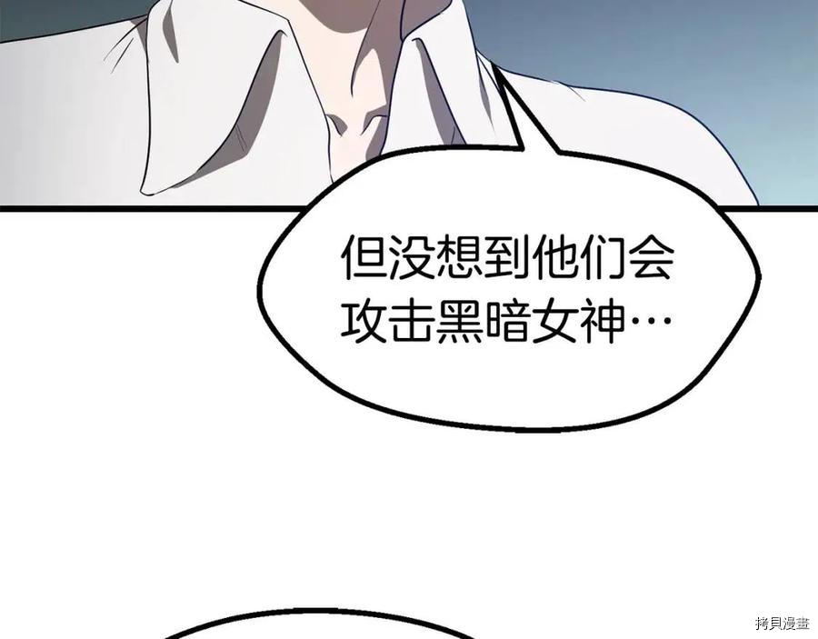 拔剑九亿次[拷贝漫画]韩漫全集-第77话无删减无遮挡章节图片 