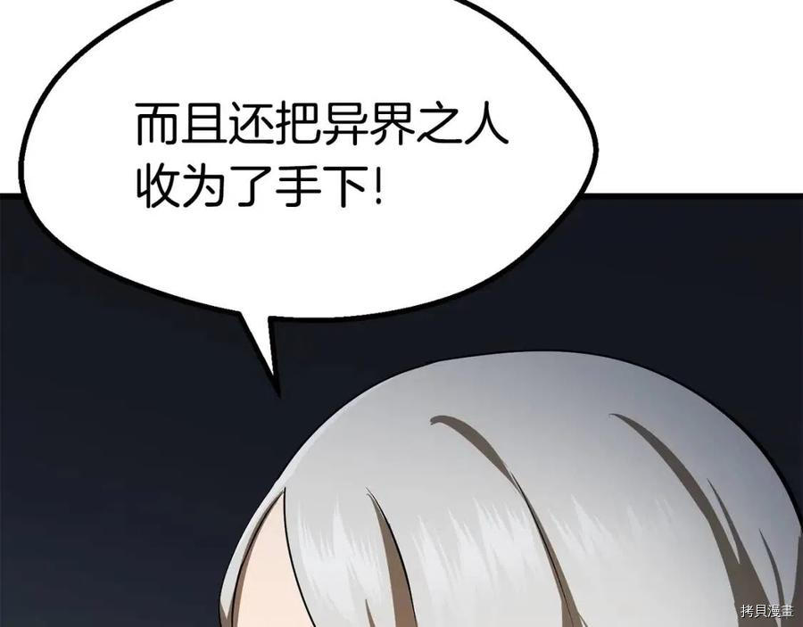 拔剑九亿次[拷贝漫画]韩漫全集-第77话无删减无遮挡章节图片 