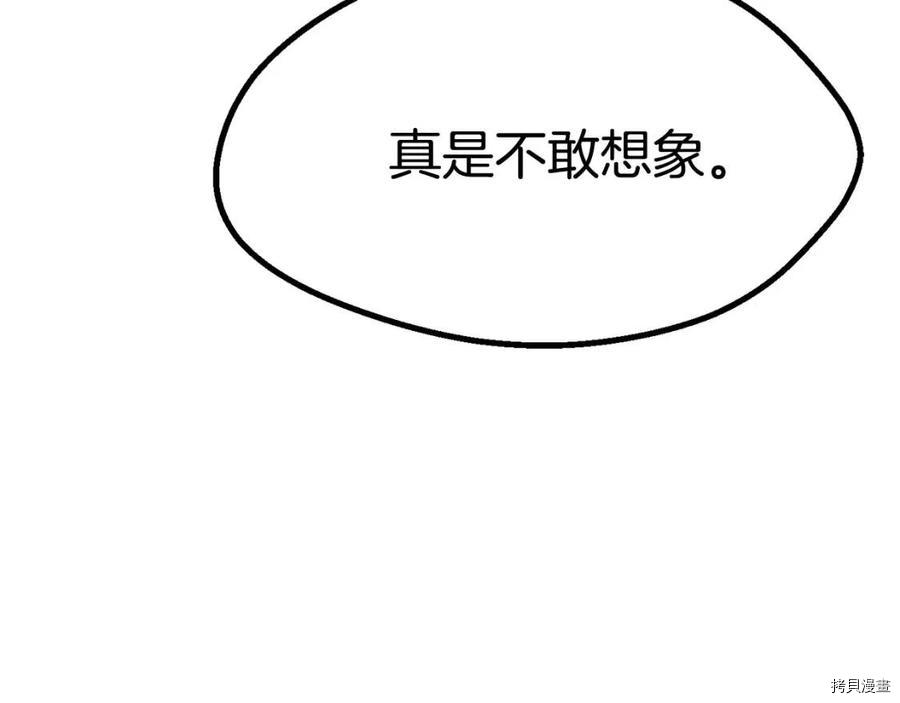 拔剑九亿次[拷贝漫画]韩漫全集-第77话无删减无遮挡章节图片 