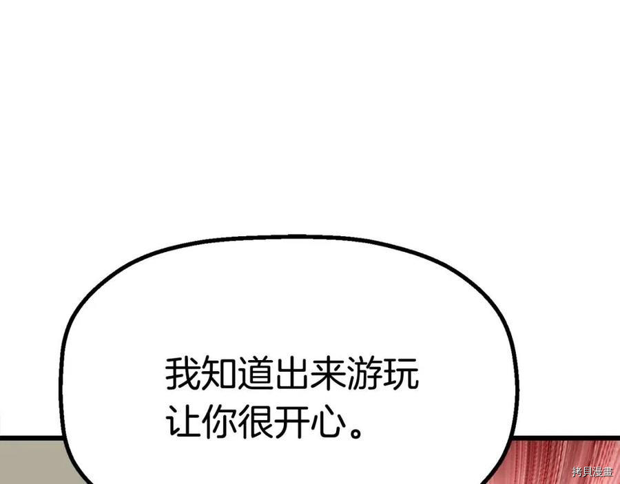 拔剑九亿次[拷贝漫画]韩漫全集-第78话无删减无遮挡章节图片 