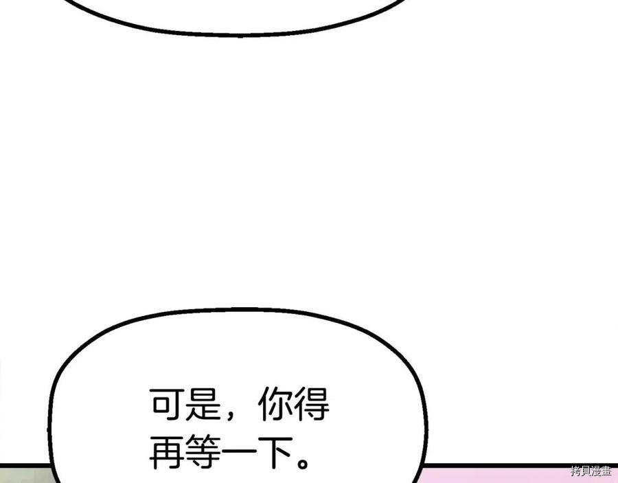 拔剑九亿次[拷贝漫画]韩漫全集-第78话无删减无遮挡章节图片 