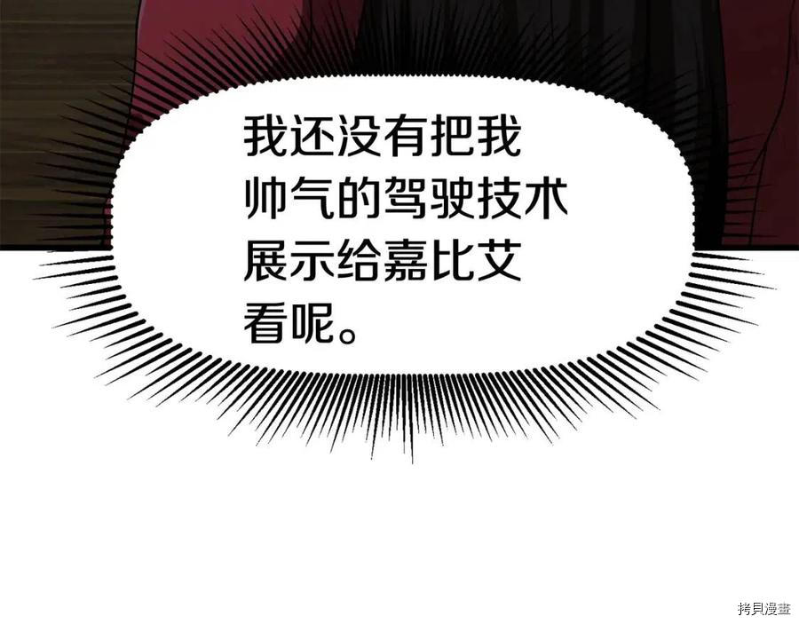 拔剑九亿次[拷贝漫画]韩漫全集-第78话无删减无遮挡章节图片 