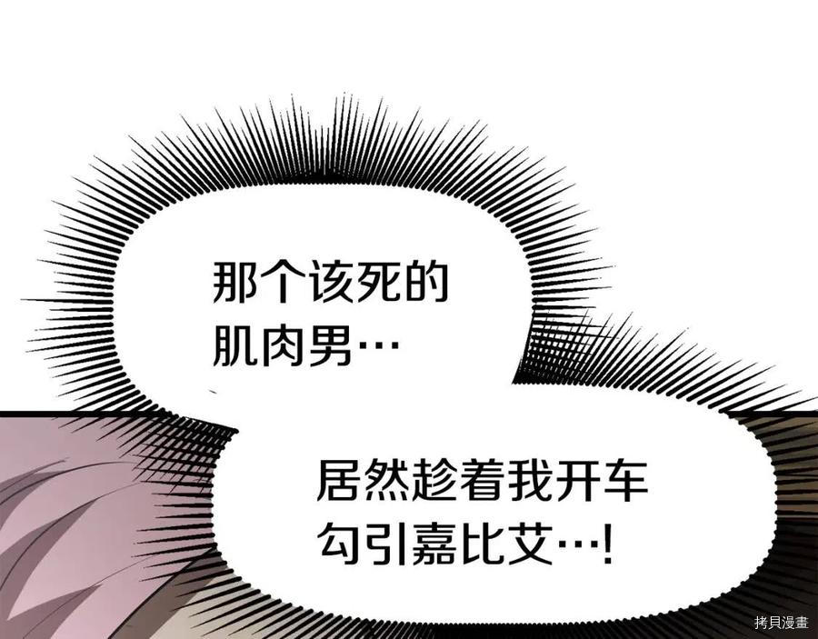 拔剑九亿次[拷贝漫画]韩漫全集-第78话无删减无遮挡章节图片 