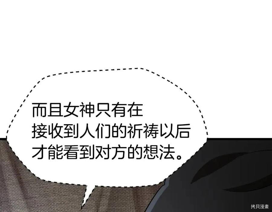 拔剑九亿次[拷贝漫画]韩漫全集-第78话无删减无遮挡章节图片 