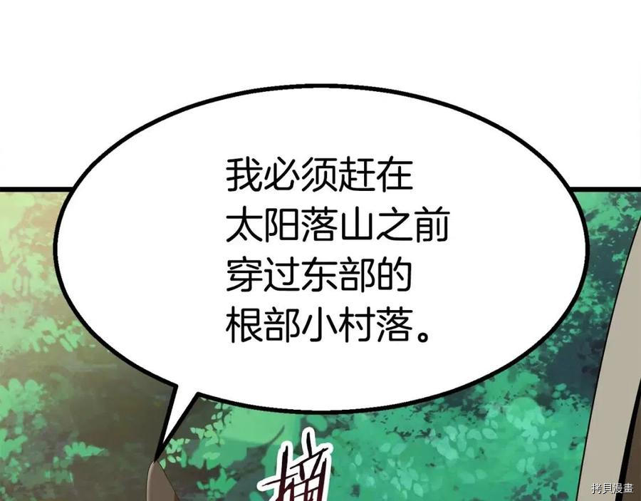 拔剑九亿次[拷贝漫画]韩漫全集-第78话无删减无遮挡章节图片 