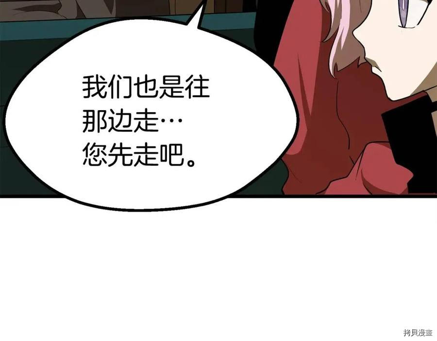 拔剑九亿次[拷贝漫画]韩漫全集-第78话无删减无遮挡章节图片 