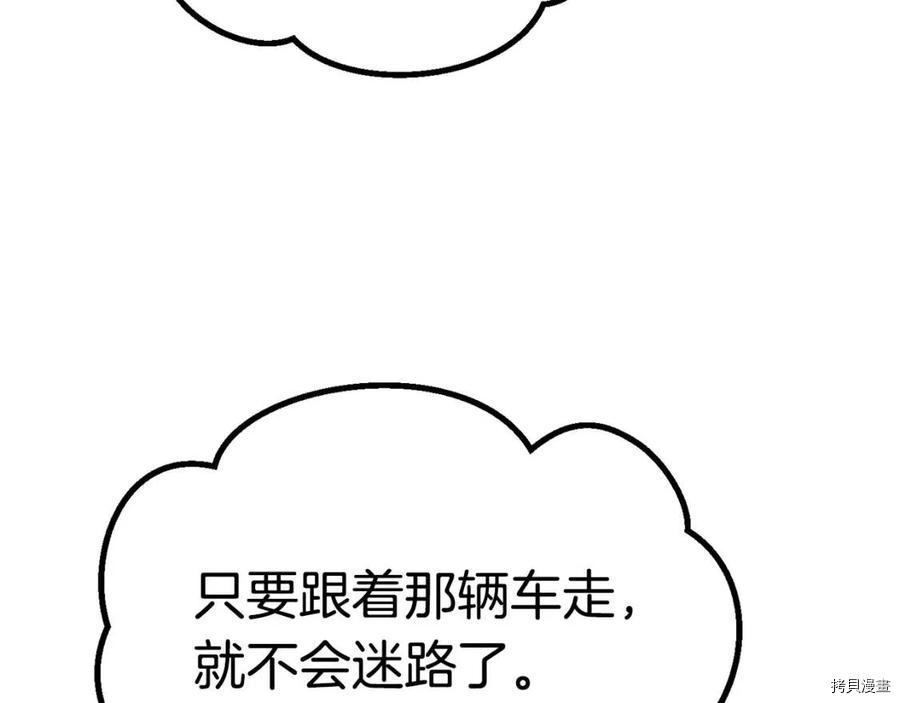 拔剑九亿次[拷贝漫画]韩漫全集-第78话无删减无遮挡章节图片 