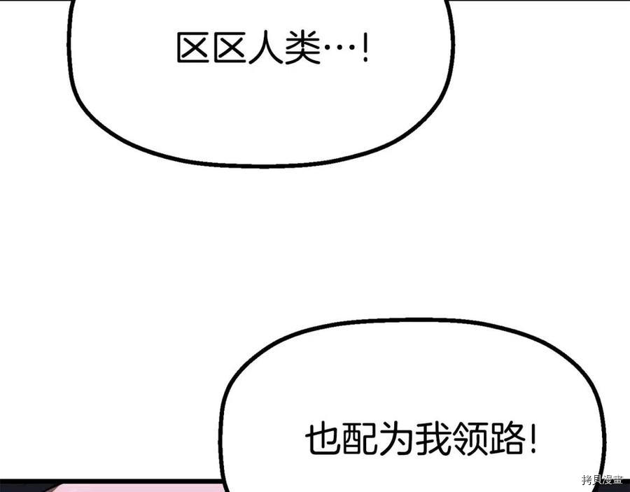 拔剑九亿次[拷贝漫画]韩漫全集-第78话无删减无遮挡章节图片 