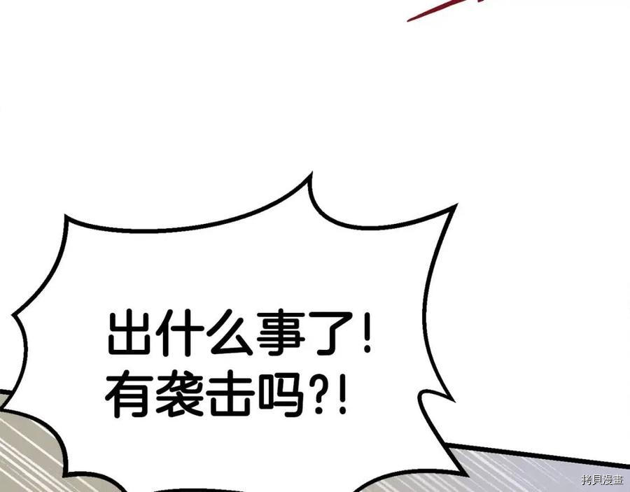 拔剑九亿次[拷贝漫画]韩漫全集-第78话无删减无遮挡章节图片 