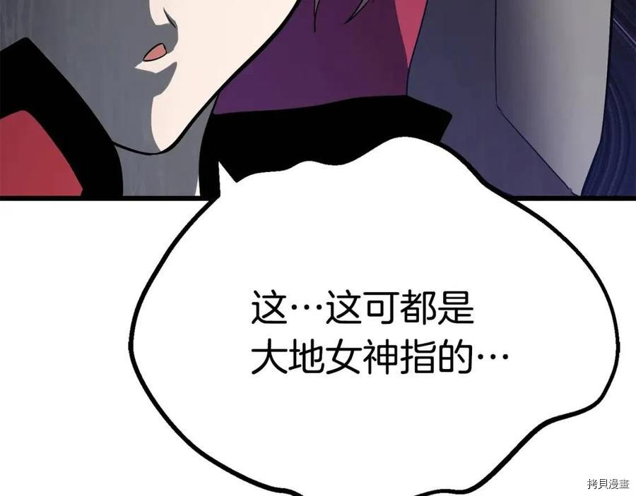 拔剑九亿次[拷贝漫画]韩漫全集-第78话无删减无遮挡章节图片 