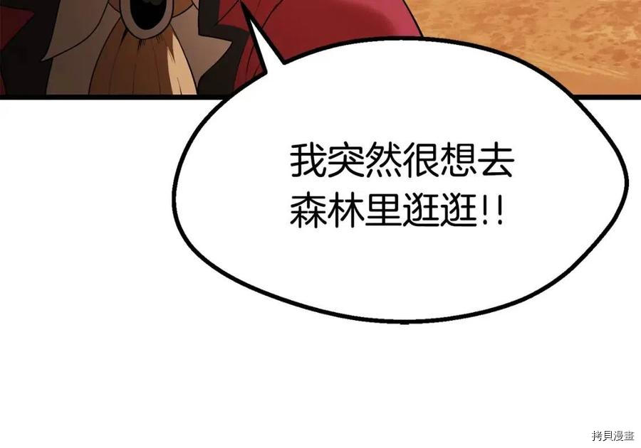 拔剑九亿次[拷贝漫画]韩漫全集-第78话无删减无遮挡章节图片 