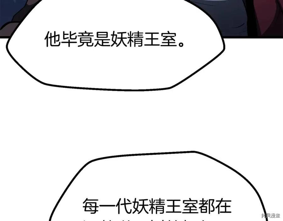 拔剑九亿次[拷贝漫画]韩漫全集-第78话无删减无遮挡章节图片 