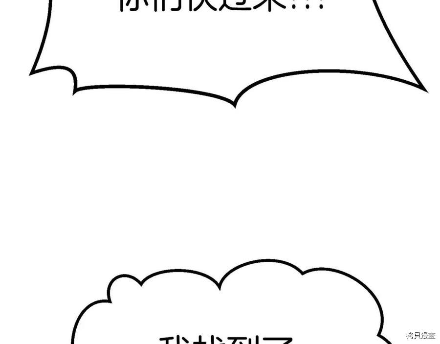 拔剑九亿次[拷贝漫画]韩漫全集-第78话无删减无遮挡章节图片 