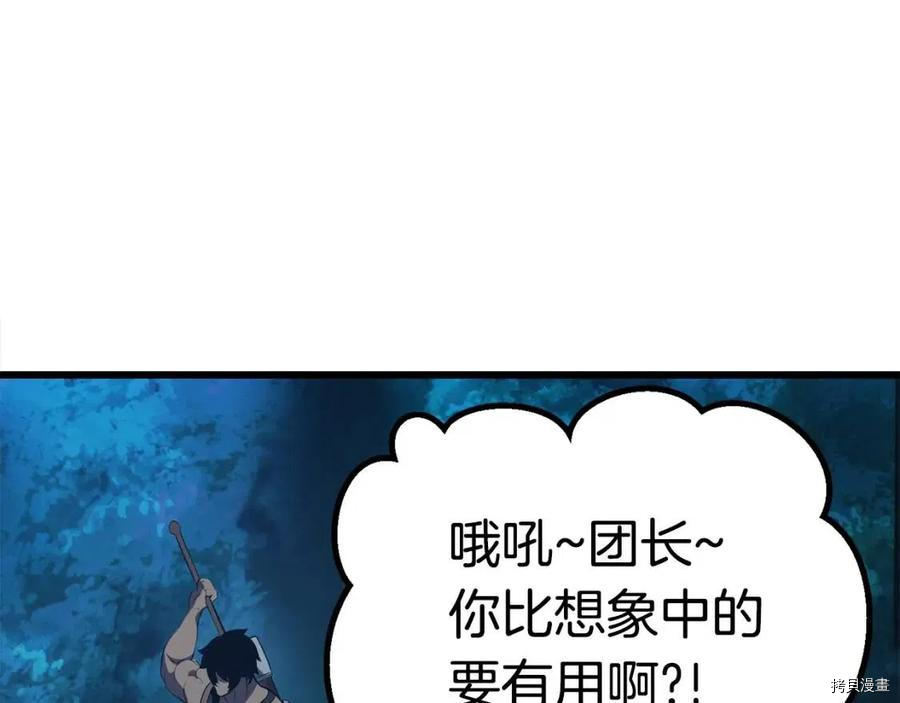 拔剑九亿次[拷贝漫画]韩漫全集-第78话无删减无遮挡章节图片 