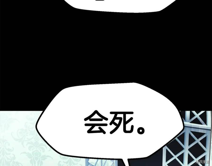 拔剑九亿次[拷贝漫画]韩漫全集-第78话无删减无遮挡章节图片 