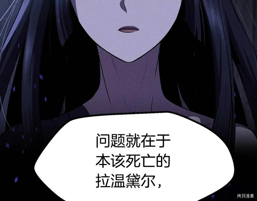 拔剑九亿次[拷贝漫画]韩漫全集-第78话无删减无遮挡章节图片 