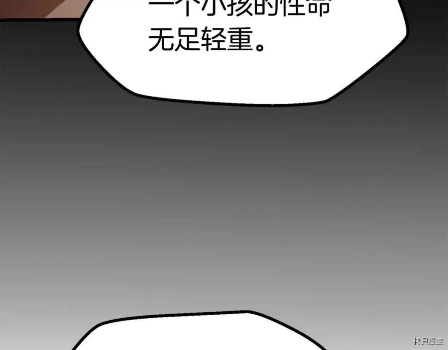 拔剑九亿次[拷贝漫画]韩漫全集-第78话无删减无遮挡章节图片 