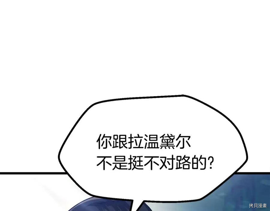 拔剑九亿次[拷贝漫画]韩漫全集-第78话无删减无遮挡章节图片 