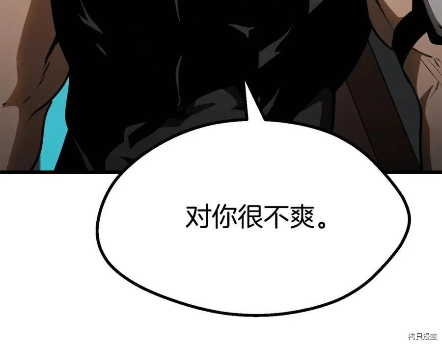 拔剑九亿次[拷贝漫画]韩漫全集-第78话无删减无遮挡章节图片 