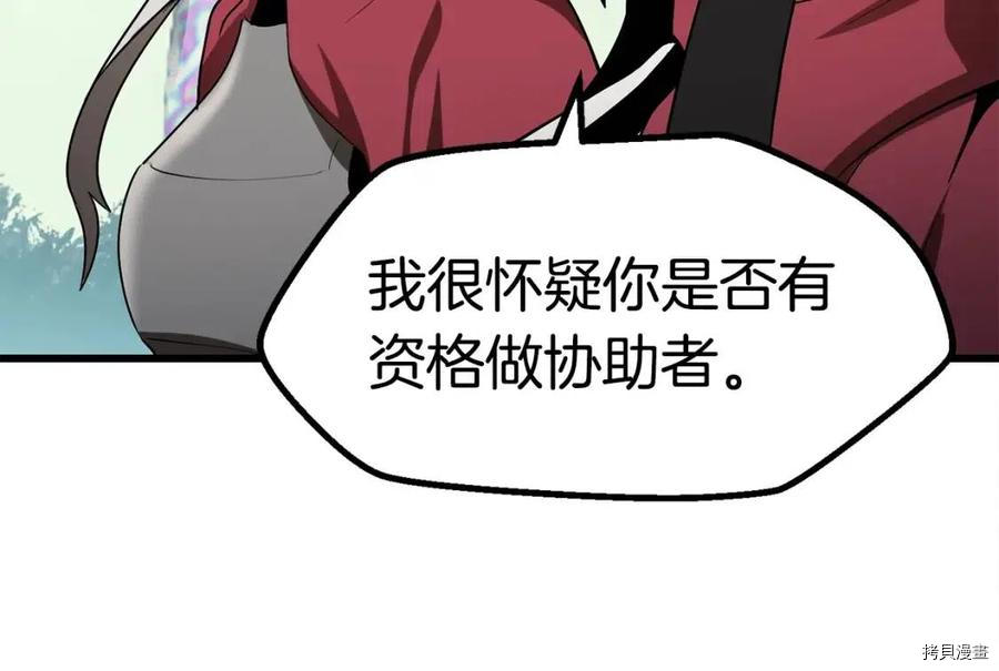 拔剑九亿次[拷贝漫画]韩漫全集-第78话无删减无遮挡章节图片 