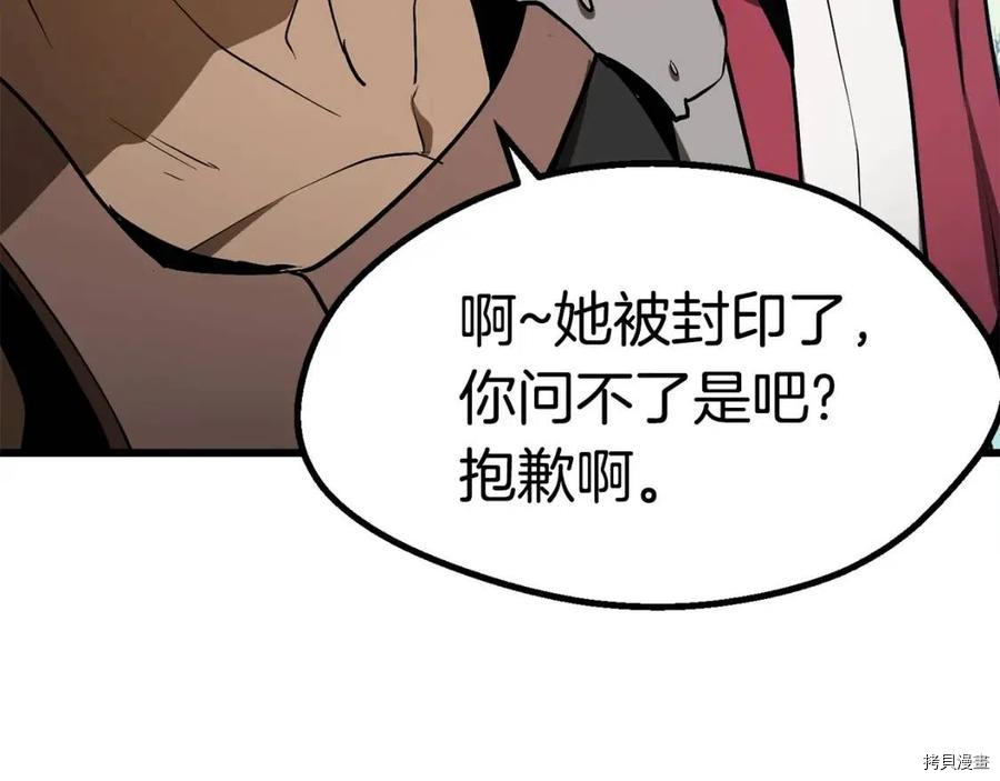 拔剑九亿次[拷贝漫画]韩漫全集-第78话无删减无遮挡章节图片 