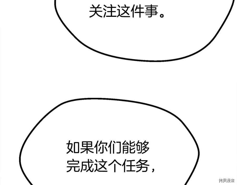 拔剑九亿次[拷贝漫画]韩漫全集-第78话无删减无遮挡章节图片 