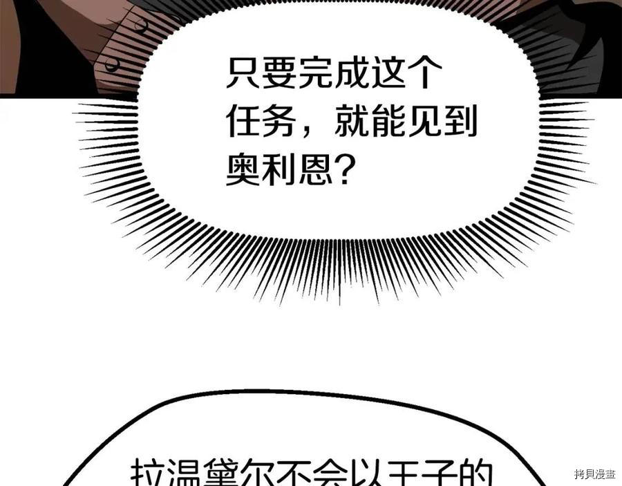 拔剑九亿次[拷贝漫画]韩漫全集-第78话无删减无遮挡章节图片 