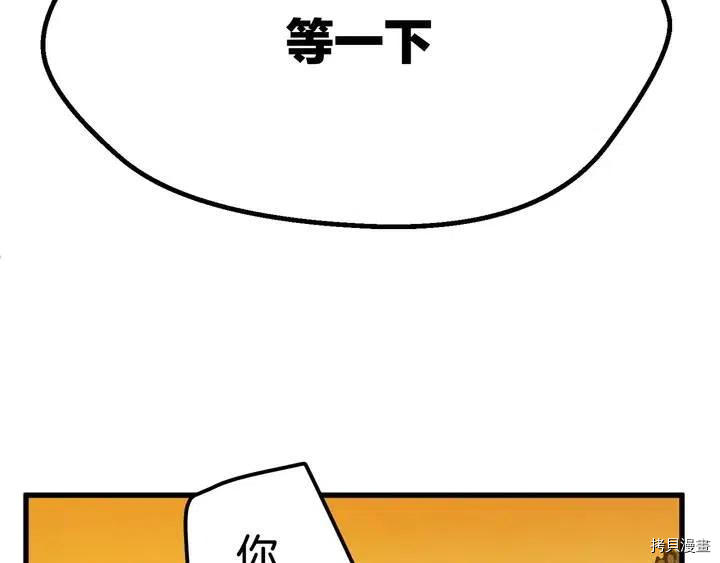 拔剑九亿次[拷贝漫画]韩漫全集-第7话无删减无遮挡章节图片 