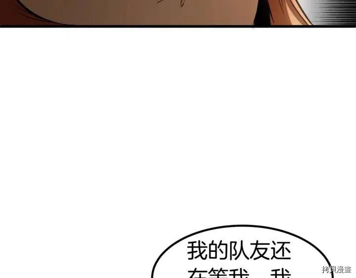 拔剑九亿次[拷贝漫画]韩漫全集-第7话无删减无遮挡章节图片 