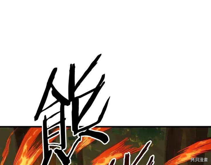 拔剑九亿次[拷贝漫画]韩漫全集-第7话无删减无遮挡章节图片 