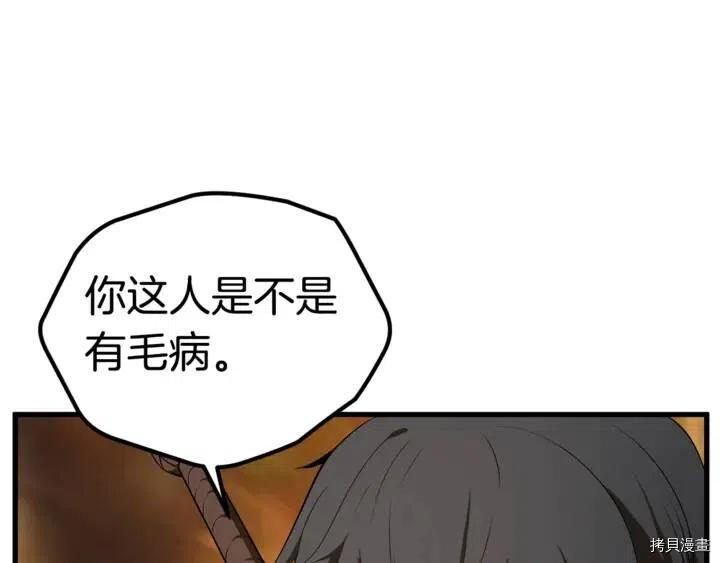 拔剑九亿次[拷贝漫画]韩漫全集-第7话无删减无遮挡章节图片 